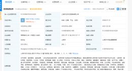 乐扣乐扣因生产不合规产品被行政处罚，罚款4.85万元