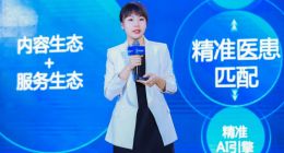 百度健康业务刷新 杨明璐：提升toB价值 助推实现分级诊疗