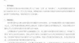 TechWeb武汉|锐科激光被美国商务部列入实体清单 发布公告称对客户服务不会产生影响
