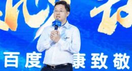 百度沈抖：百度健康每日服务用户超1亿， 将打造精准医患匹配引擎