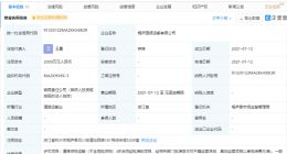 圆通速递成立两家运输公司，注册资本均2000万