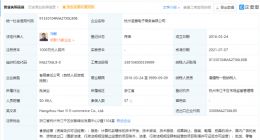 阿里、B站投资涵意电商，后者为立足于互联网经济的电商公司