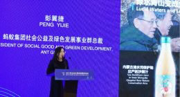 蚂蚁集团彭翼捷：蚂蚁链即将上线企业碳中和管理SaaS平台