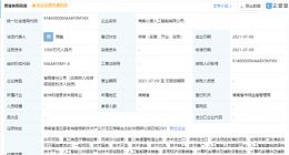 百度于海南成立人工智能公司，注册资本1000万