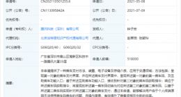 腾讯公开乘车支付相关专利，可解决由于个人终端原因无法使用乘车码乘车问题