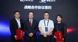 京东科技与博能股份达成战略合作 涉及机场货运物流等方面