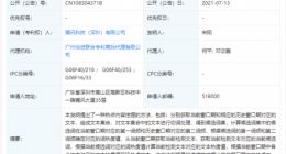 腾讯“热点内容挖掘”相关专利获授权