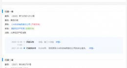 小米诉争米家商标被驳回