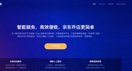 京东智能客服发布零售行业解决方案 涵盖京小智等产品
