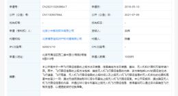 小米公开无人机相关专利