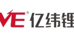 锂电池制造商亿纬锂能将在青海建设锂工厂