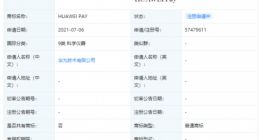 华为申请“HUAWEI PAY”商标