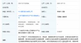 中兴通讯公开自动驾驶相关专利，可提高车辆行驶安全性