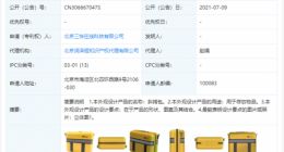 美团配送斜挎包外观专利获授权