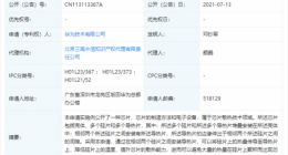 华为公开芯片相关专利，可提升芯片的散热能力