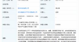 顺丰公开“物品违规抛扔检测”相关专利