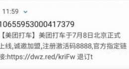 滴滴全面下架后 我们和网约车司机聊了聊