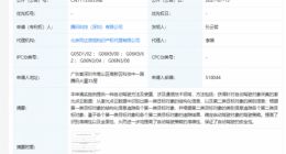 腾讯获“自动驾驶”相关专利授权，可提高自动驾驶策略准确性