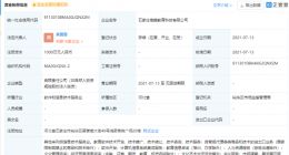 跟谁学成立教育科技新公司，经营范围含自费出国留学中介服务等