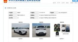 新款T03、C11将在零跑金华工厂生产