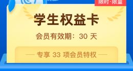 毕业季来袭 企查查为你第一份offer保驾护航