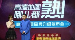 高德地图宣布品牌升级，打造出门好生活开放服务平台