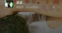 微信状态支持QQ音乐一键分享功能 好友可以直接听