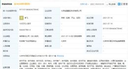 字节跳动成立科技新公司，经营范围含出版物零售等