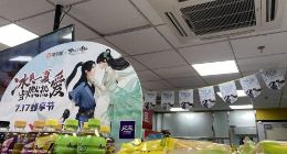 为期四周 便利蜂启动首届“717蜂享节”