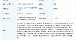 小米旋转手指实现指纹录入专利获授权