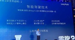 零跑汽车朱江明：2025年年产80万台，自动驾驶3年超特斯拉