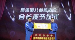 于谦加盟高德地图 推出“哪儿都熟”相声导航