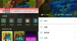 微信状态可设置QQ音乐 网友：能不能整点实用的？