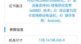 或8月11日亮相！三星Galaxy Z Fold3/Flip3折叠屏新机正式入网