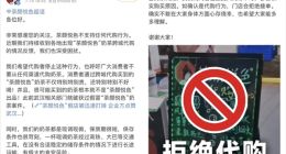 茶颜悦色希望停止跨城代购 代购卖的隔夜奶茶被炒到40元一杯