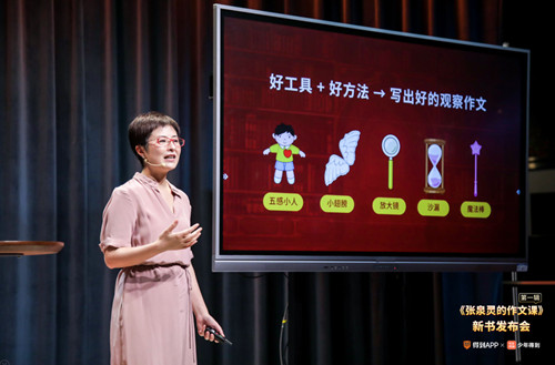 对话少年得到董事长张泉灵：做教育的初心就是要帮孩子解决问题1_500