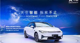 预售价16-23万元 全球首款量产激光雷达智能汽车小鹏P5开启预售