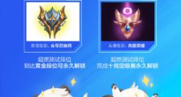 永久纪念奖励！《英雄联盟手游》国服超燃测试7月20日开启