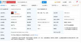 恒大地产集团发布声明，将依法起诉广发银行宜兴支行