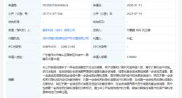 腾讯公开“会话消息加密处理”相关专利，能对群接龙消息中用户隐私信息自动加密