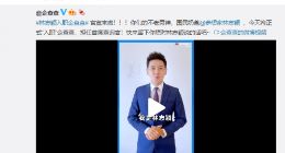 林志颖“入职”企查查 国民偶像变身首席查询官