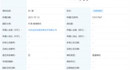 快手注册AC娘商标，后者为A站拟人化萌娘