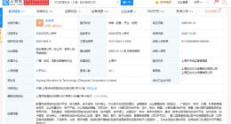 沪江教育被强制执行629万