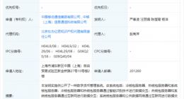 中国移动公开数字货币相关专利，可防止热钱包私钥被盗取