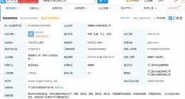 字节跳动起诉永和公司“今日头条鱼”获赔134万元