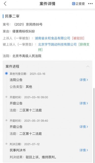 微信图片_20210720161652