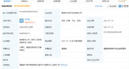 宁德时代成立电子科技公司，注册资本2亿元