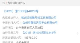杭州起火电瓶车品牌购买地点、涉事车品牌型号公布，公司系失信企业