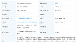 B站公开用户兴趣挖掘相关专利