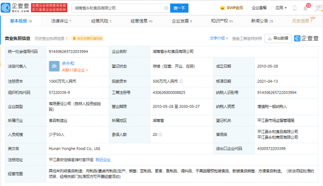 微信图片_20210720161652